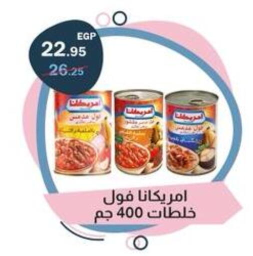 available at Flamingo Hyper Market in Egypt - Cairo