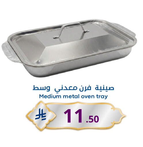 available at Nasim Almouj in KSA, Saudi Arabia, Saudi - Riyadh