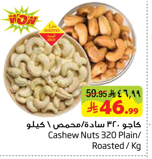 available at Layan Hyper in KSA, Saudi Arabia, Saudi - Dammam