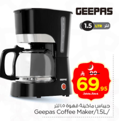 available at نستو in مملكة العربية السعودية, السعودية, سعودية - الرياض