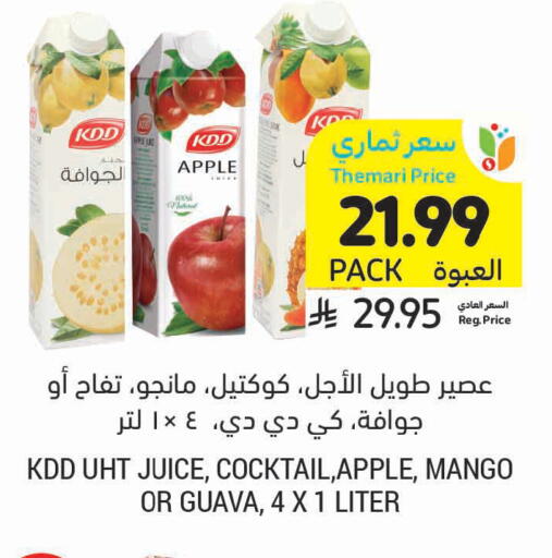 Apple Mango Guava available at Tamimi Market in KSA, Saudi Arabia, Saudi - Unayzah
