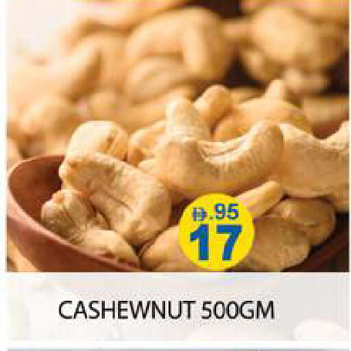 available at Zain Mart Supermarket in UAE - Ras al Khaimah