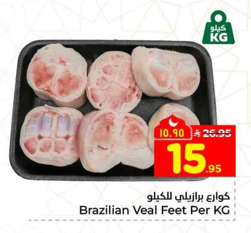 available at هايبر الوفاء in مملكة العربية السعودية, السعودية, سعودية - جدة