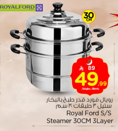 available at نستو in مملكة العربية السعودية, السعودية, سعودية - الرياض