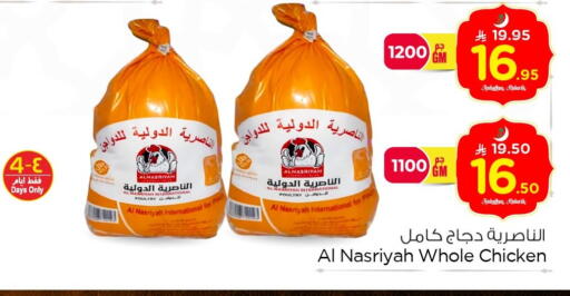 available at Nesto in KSA, Saudi Arabia, Saudi - Dammam