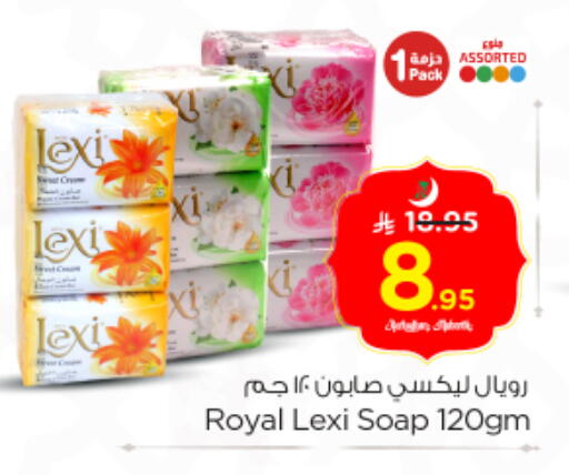 available at نستو in مملكة العربية السعودية, السعودية, سعودية - الرياض