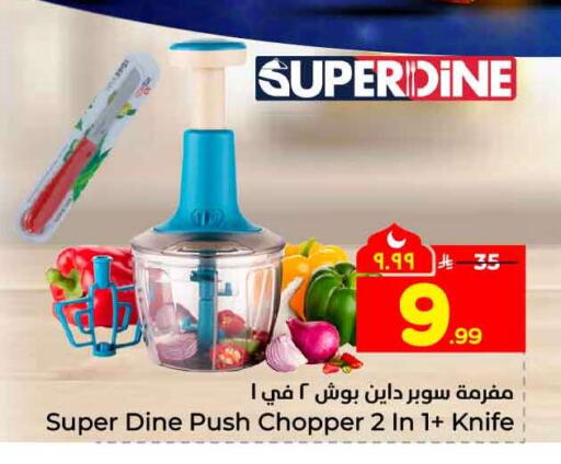 available at هايبر الوفاء in مملكة العربية السعودية, السعودية, سعودية - الرياض