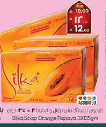 Orange Papaya available at City Flower in KSA, Saudi Arabia, Saudi - Hail