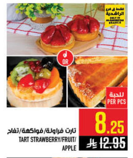 Strawberry Apple available at Abraj Hypermarket in KSA, Saudi Arabia, Saudi - Mecca