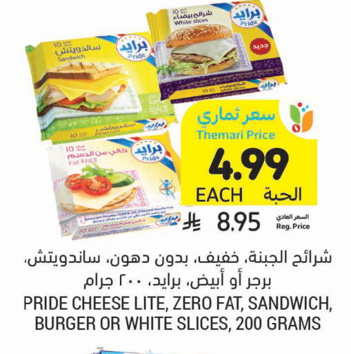available at Tamimi Market in KSA, Saudi Arabia, Saudi - Dammam