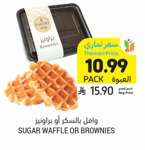 available at أسواق التميمي in مملكة العربية السعودية, السعودية, سعودية - الخفجي