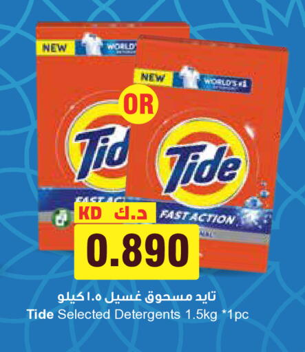 available at Grand Hyper in Kuwait - Jahra Governorate