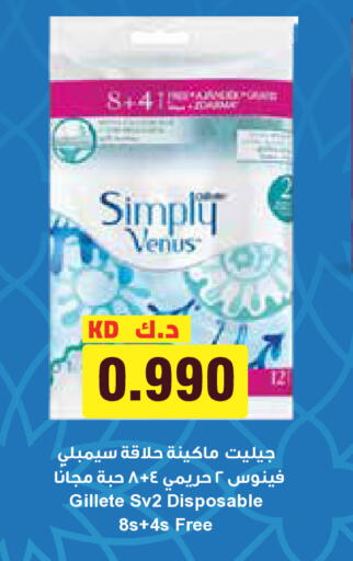 available at Grand Hyper in Kuwait - Jahra Governorate