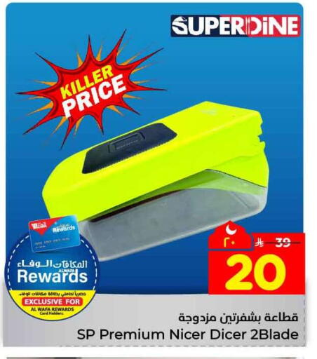 available at هايبر الوفاء in مملكة العربية السعودية, السعودية, سعودية - جدة