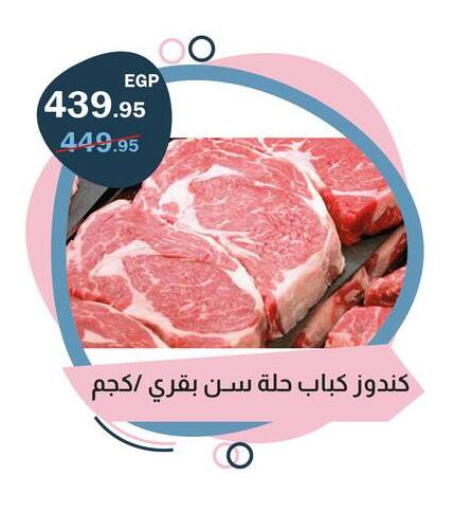 available at Flamingo Hyper Market in Egypt - Cairo