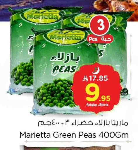 Peas available at نستو in مملكة العربية السعودية, السعودية, سعودية - المنطقة الشرقية