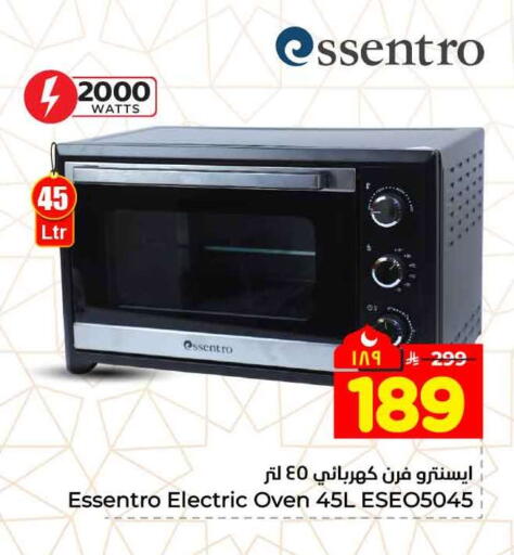 available at هايبر الوفاء in مملكة العربية السعودية, السعودية, سعودية - جدة