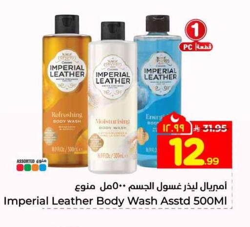 available at Hyper Al Wafa in KSA, Saudi Arabia, Saudi - Riyadh