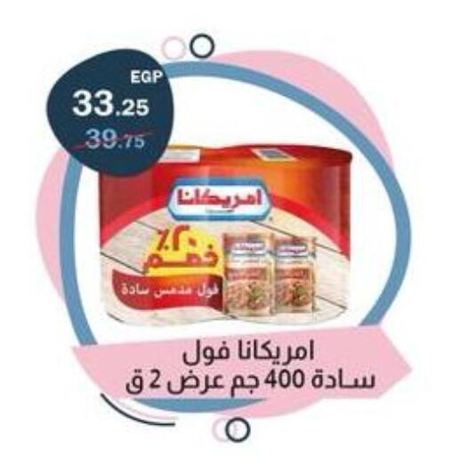 available at Flamingo Hyper Market in Egypt - Cairo