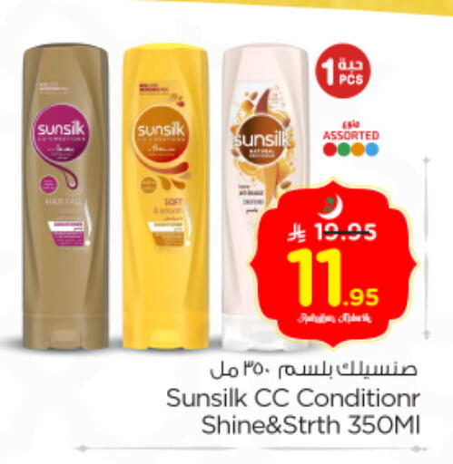 available at نستو in مملكة العربية السعودية, السعودية, سعودية - بريدة