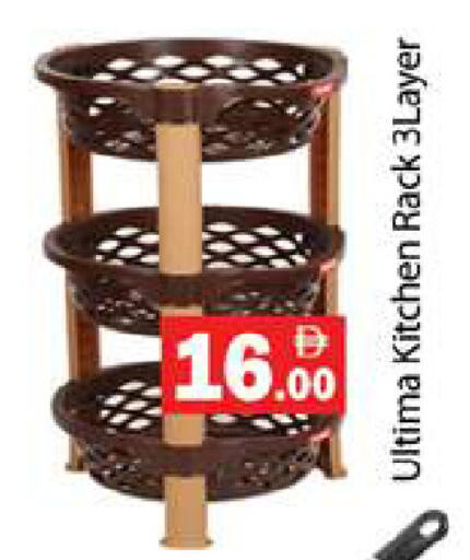 available at جلف هايبرماركت ذ.م.م in الإمارات العربية المتحدة , الامارات - رَأْس ٱلْخَيْمَة