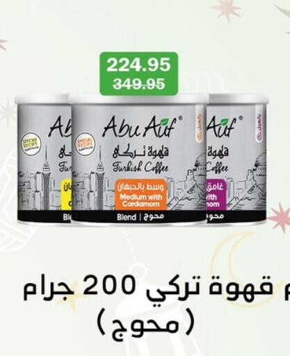 available at Flamingo Hyper Market in Egypt - Cairo