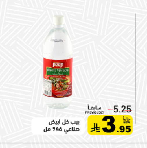 available at أسواق رامز in مملكة العربية السعودية, السعودية, سعودية - حفر الباطن
