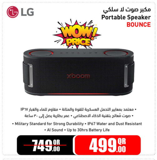 available at Jumbo Electronics in Qatar - Umm Salal