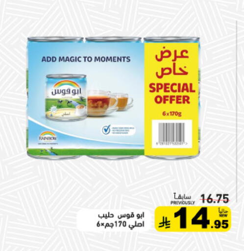available at أسواق رامز in مملكة العربية السعودية, السعودية, سعودية - حفر الباطن