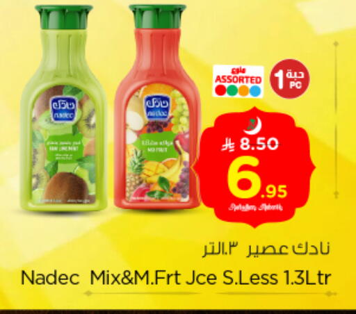 available at نستو in مملكة العربية السعودية, السعودية, سعودية - الرياض