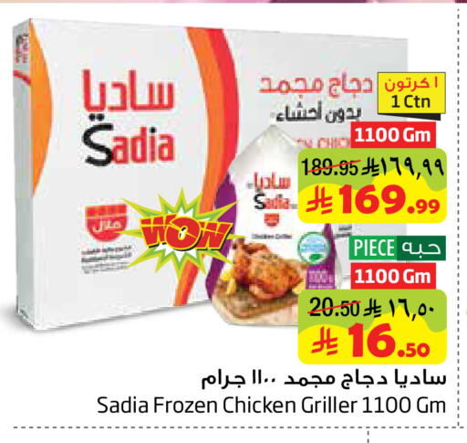 available at ليان هايبر in مملكة العربية السعودية, السعودية, سعودية - المنطقة الشرقية