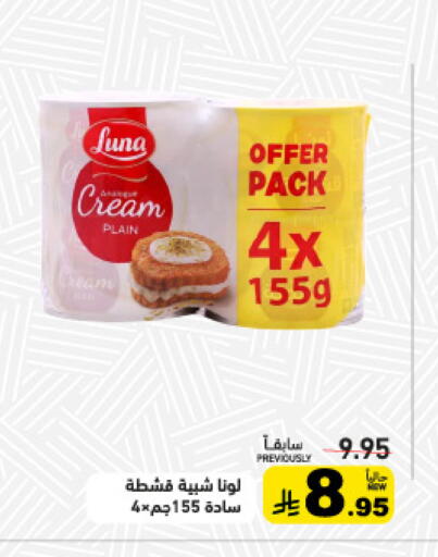 available at أسواق رامز in مملكة العربية السعودية, السعودية, سعودية - المنطقة الشرقية