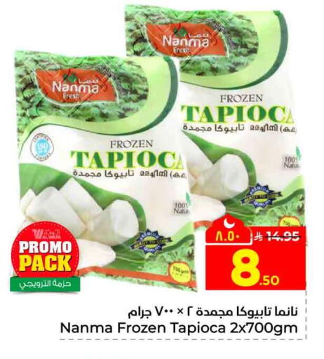 available at هايبر الوفاء in مملكة العربية السعودية, السعودية, سعودية - جدة