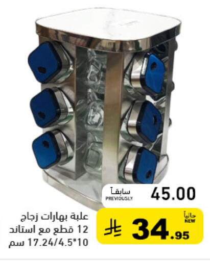 available at أسواق رامز in مملكة العربية السعودية, السعودية, سعودية - حفر الباطن