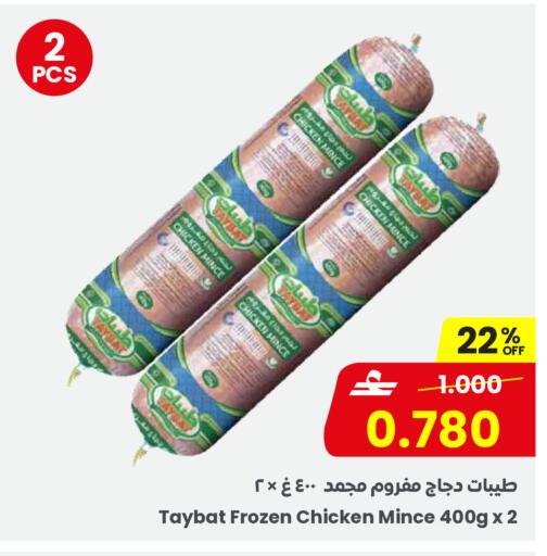available at Sultan Center  in Oman - Salalah