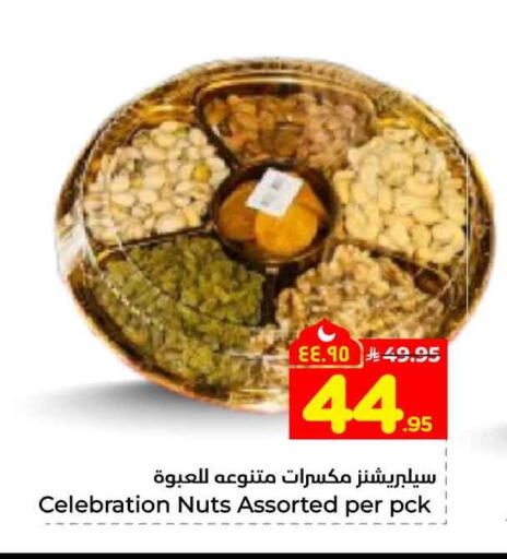 available at Hyper Al Wafa in KSA, Saudi Arabia, Saudi - Al-Kharj