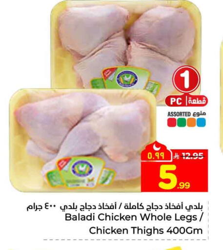 available at Hyper Al Wafa in KSA, Saudi Arabia, Saudi - Riyadh