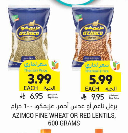 available at أسواق التميمي in مملكة العربية السعودية, السعودية, سعودية - جدة