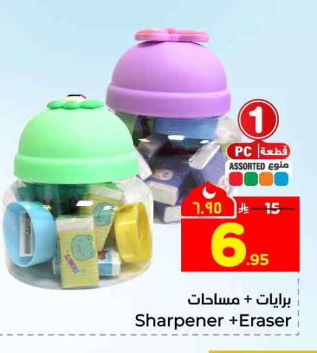 available at Hyper Al Wafa in KSA, Saudi Arabia, Saudi - Riyadh