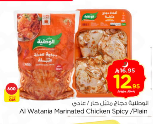 available at نستو in مملكة العربية السعودية, السعودية, سعودية - الخرج