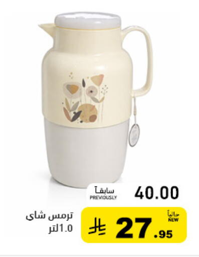 available at أسواق رامز in مملكة العربية السعودية, السعودية, سعودية - حفر الباطن