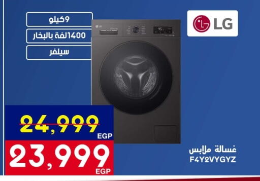 available at Abdul Aziz Store in Egypt - Cairo