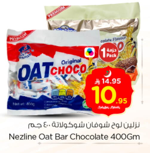 available at Nesto in KSA, Saudi Arabia, Saudi - Al Majmaah