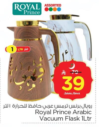 available at Nesto in KSA, Saudi Arabia, Saudi - Dammam