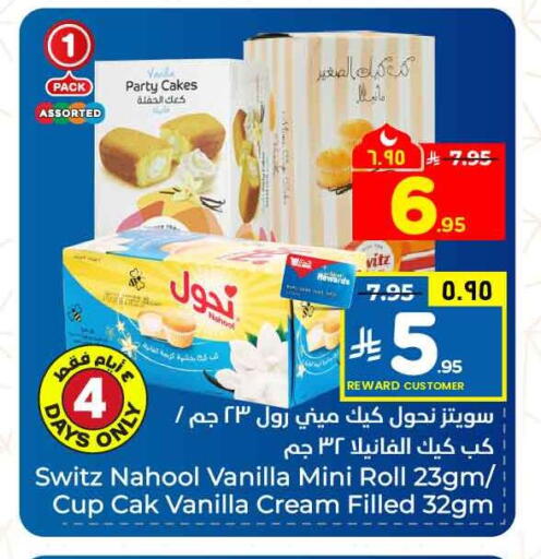 Vanilla available at هايبر الوفاء in مملكة العربية السعودية, السعودية, سعودية - جدة