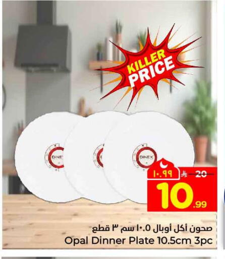 available at هايبر الوفاء in مملكة العربية السعودية, السعودية, سعودية - جدة