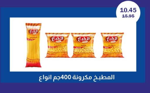 available at Flamingo Hyper Market in Egypt - Cairo