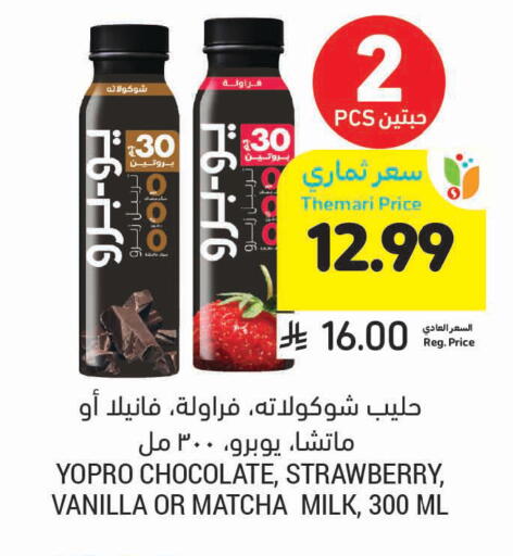 Strawberry Vanilla available at Tamimi Market in KSA, Saudi Arabia, Saudi - Al Khobar