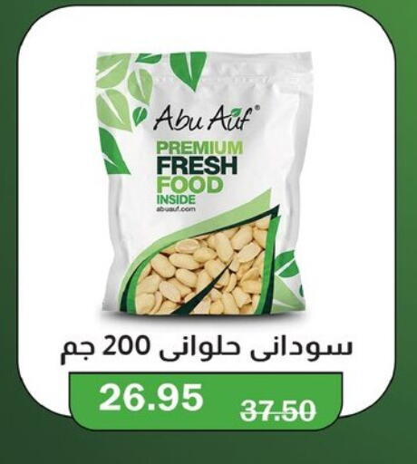 available at Flamingo Hyper Market in Egypt - Cairo