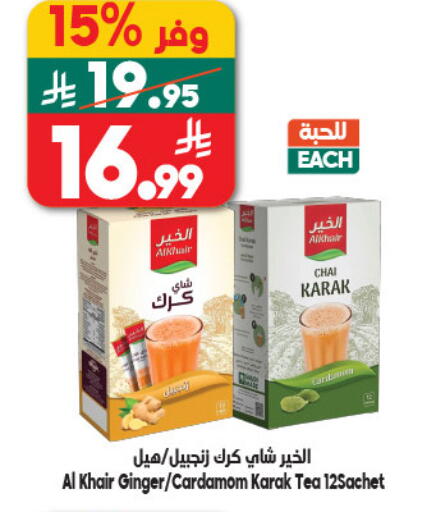 Ginger Cardamom available at الدكان in مملكة العربية السعودية, السعودية, سعودية - جدة